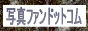 ʐ^t@hbgR
